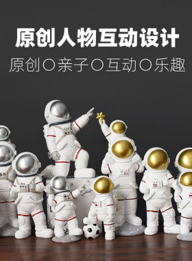 求饰太空宇航员系列礼物摆件