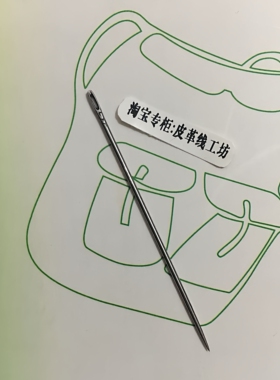 手缝针缝包针DIY马克鞋针针线