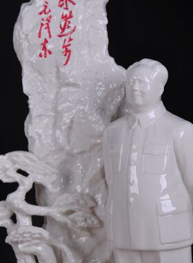 毛主席伟人雕像陶瓷装饰品