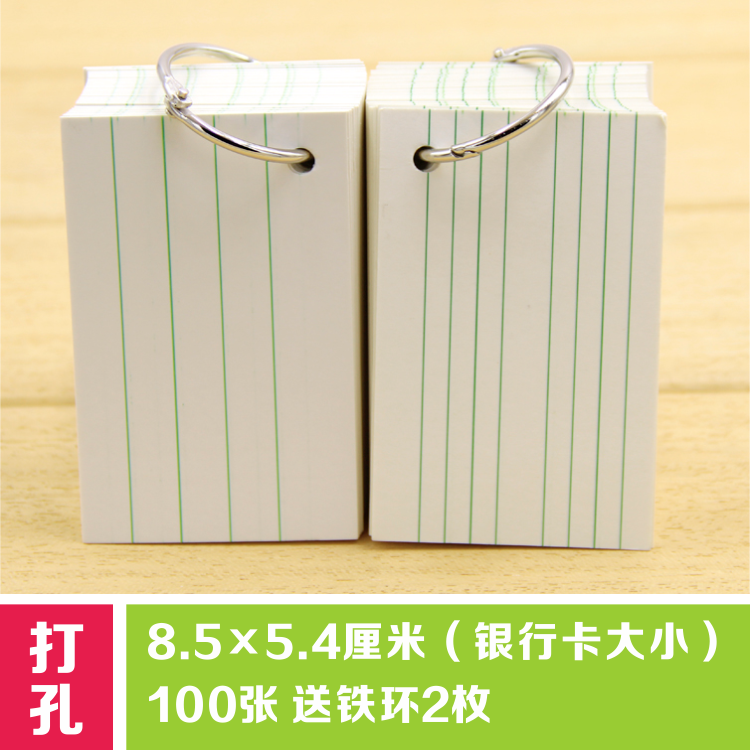 打孔英语拼音卡 学生加厚正方形手写空白卡 四