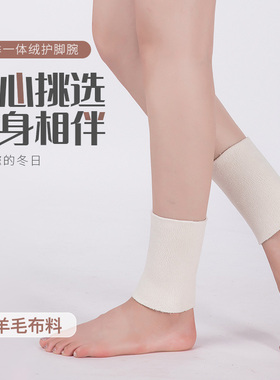 秋冬加羊毛护踝厚护脚腕套保暖男女脚脖子脚踝保护套关节防寒保暖