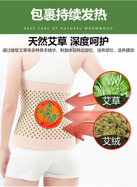 纯棉艾草护腰带薄款男女春夏保暖护肚子暖宫胃腹腰围防寒睡觉透气