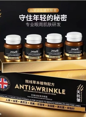 加强版颜掌柜多肽植萃柔润眼霜三角眼松弛 JMNR抗皱熬夜眼霜