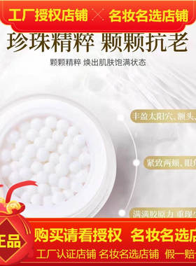 佩兰施胶原蛋白填充霜 新款升级版海萃尔