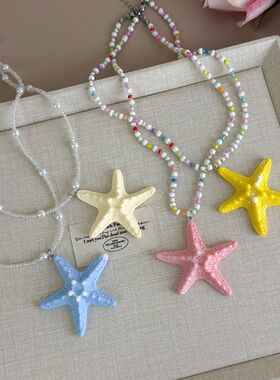 多巴胺长款串珠海星项链女夏天海边海岛度假风夸张黄色锁骨链配饰