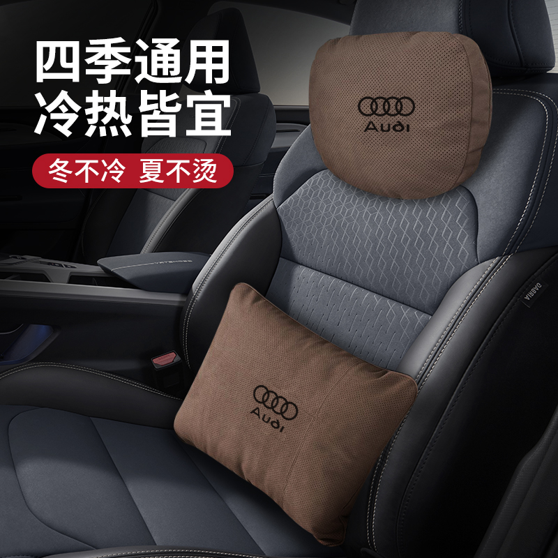 适用于奥迪汽车头枕护颈枕a4l/a6l/q5l/a3高端靠颈枕腰靠护腰车用 - 图0