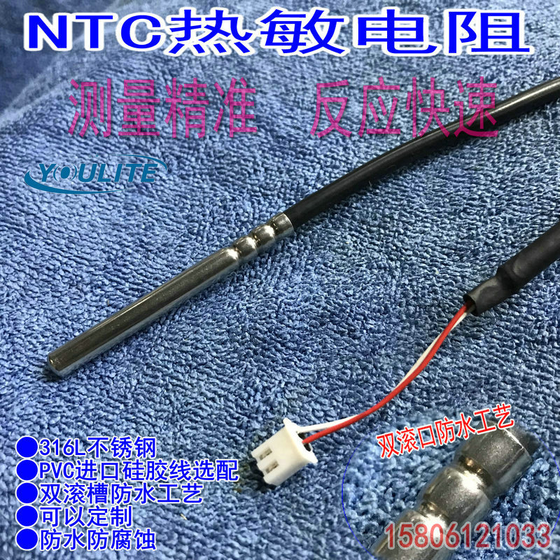 NTC 10k 热敏电阻防水温度传感器 鱼缸水温感温探头冷水机B值3950 - 图3