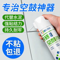 Tile Air Drum Special Glue Penetration Repair Agent Tile Glue Powerful Adhesive Repair Floor Tile Up And Up Injection Fill