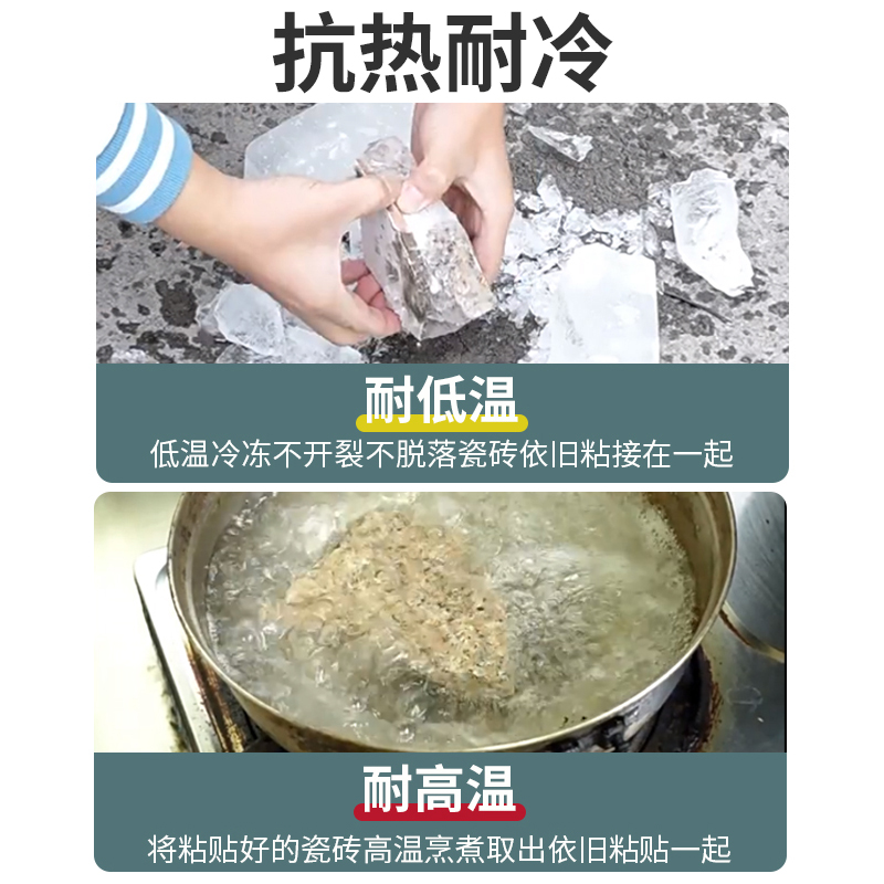 瓷砖空鼓专用胶渗透修补剂瓷砖胶强力粘合剂修复地砖起翘注射填充 - 图2