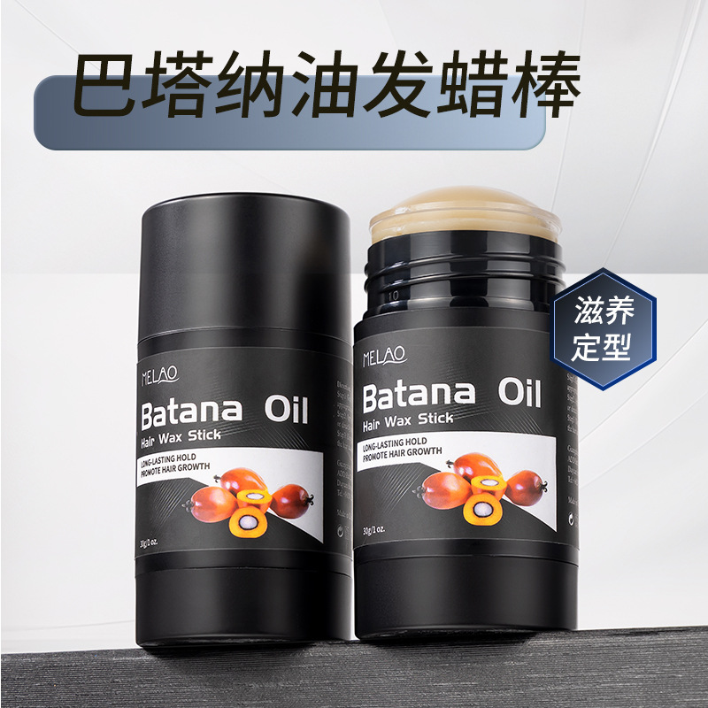 Melao巴塔纳油发蜡棒 Hair Wax Stick毛躁固体定型膏碎发造型棒 - 图0