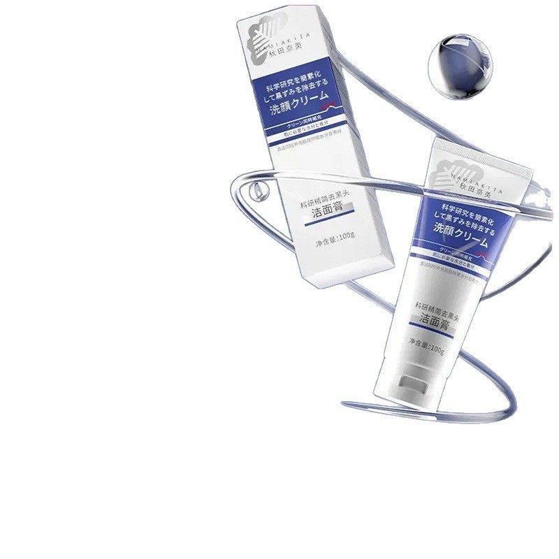 秋田奈美科研精简去黑头洁面膏深层清洁净澈收缩毛孔清爽100g,淘宝优惠券,粉丝福利购,淘宝优惠卷