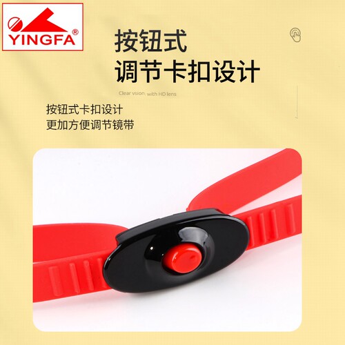 英发运动泳镜 7-12岁高清防水防雾大框新款专业游泳眼镜潜水镜 - 图0