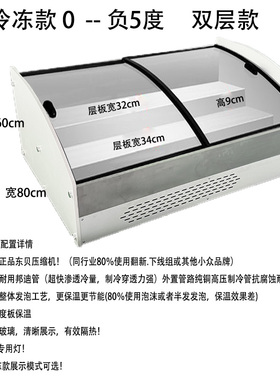 台式展示柜冷藏保鲜柜阶梯型鲜肉炸串蛋糕点菜冰柜夜市摆摊三轮车
