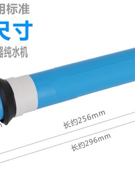 洰瀓1812-75G反渗透RO膜 家用纯水机净水器直饮机4级滤芯