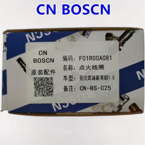 CN BOSCN 点火线圈高压包 适用于别克凯越 乐风RV   F01R00A081 - 图3