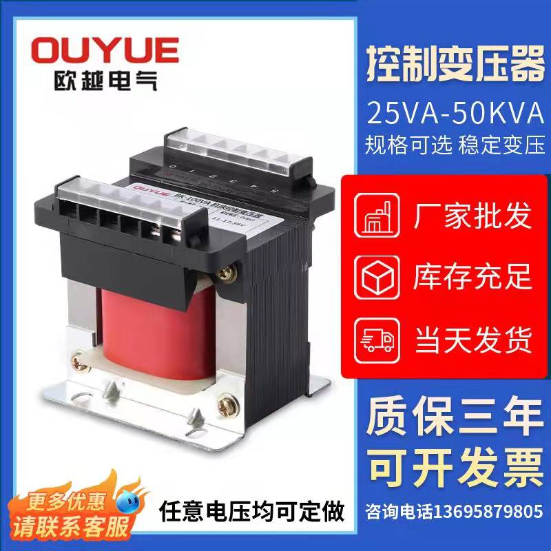 单相控制隔离变压器BK50VA380V变220V110V36V24V150W300W500W1K5K