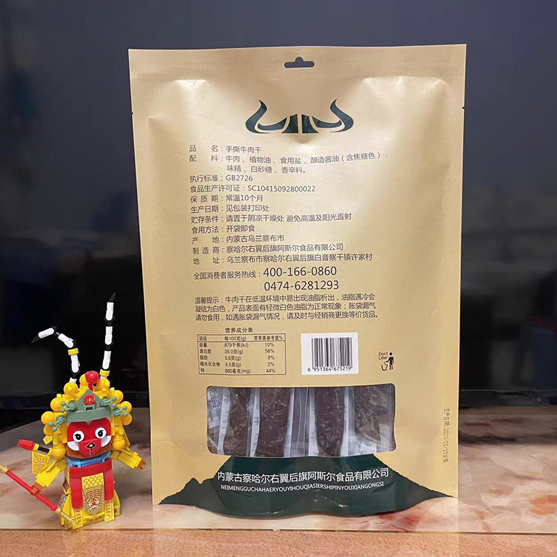 忠勇牛肉干风干内蒙古特产真空包装熟食察哈尔草原手撕牛肉小零食 - 图0