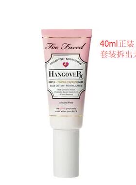 熬夜救星妆前乳补水保湿TooFaced