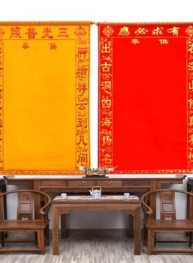 黄单子净大全堂单挂画年画绒布大号单版堂烫金三红