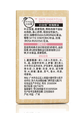 Pure Essential Oil Rose Flower Plant control 玫瑰精油10ml