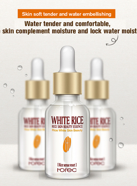 HOREC White Rice Whitening Serum Face Moisturizing白米精华液