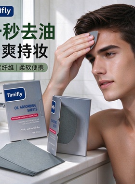Cool and Clean Face Oil-absorbing Paper 100Pcs 男士吸油纸
