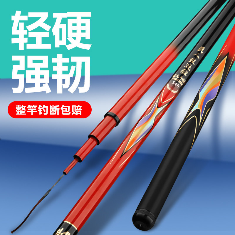 炮竿美人鱼8/9/10/12/13/15米鱼竿手竿长节超轻硬传统钓打窝杆竿,淘宝优惠券,粉丝福利购,淘宝优惠卷