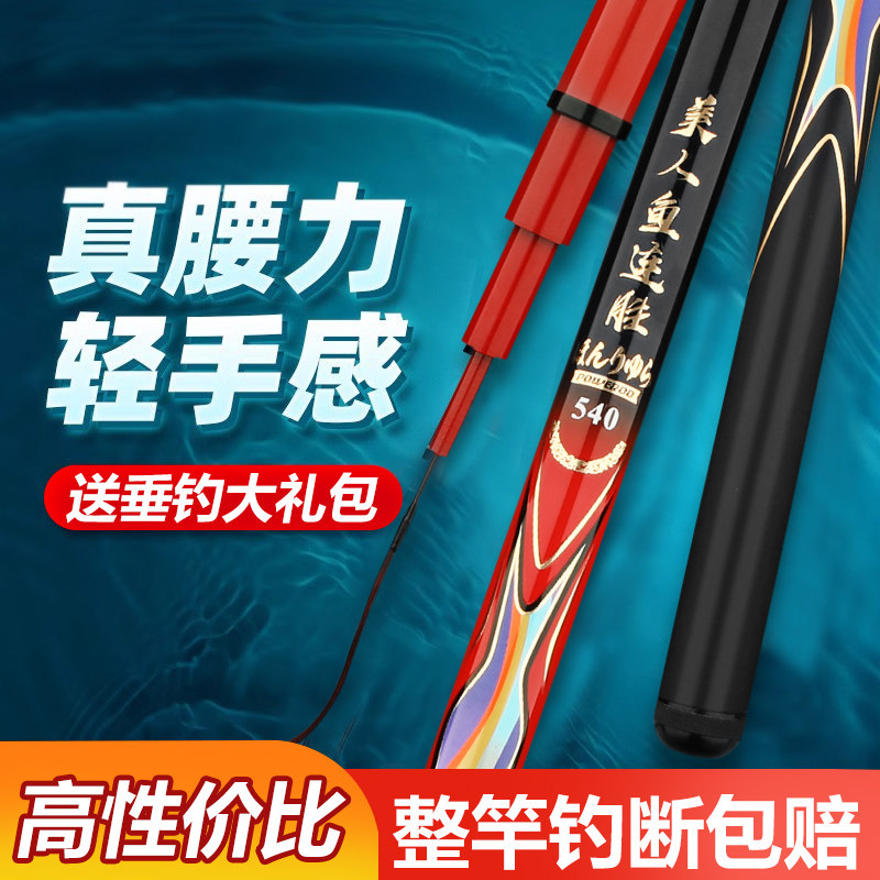 炮竿美人鱼8/9/10/12/13/15米鱼竿手竿长节超轻硬传统钓打窝杆竿,淘宝优惠券,粉丝福利购,淘宝优惠卷
