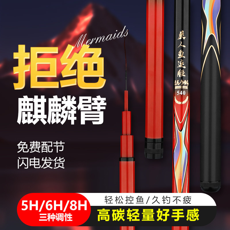 炮竿美人鱼8/9/10/12/13/15米鱼竿手竿长节超轻硬传统钓打窝杆竿,淘宝优惠券,粉丝福利购,淘宝优惠卷