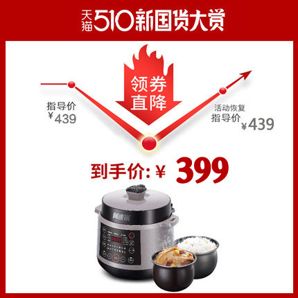 luby /洛贝5epp12双胆5升电阿迪锅 搜康电器电压力锅