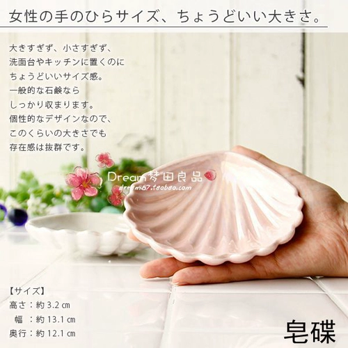 Mengtian Liangpin Ceramic Pearl Light Shellprockproleprole/Эмульсионная бутылка/зубная щетка/кольцо для мыть