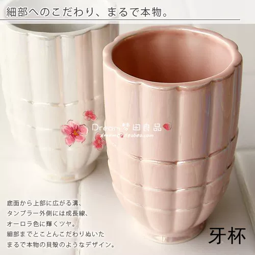 Mengtian Liangpin Ceramic Pearl Light Shellprockproleprole/Эмульсионная бутылка/зубная щетка/кольцо для мыть