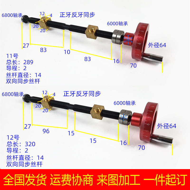 梯形丝杆螺母套装圆柱刻度盘 手轮手柄正反牙丝杠拖板滑台手摇轮