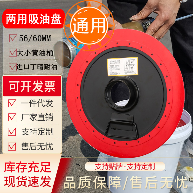 双接口大桶小桶黄油桶吸油盘黄油枪常规通用压油盘56mm60mm15公斤-图0