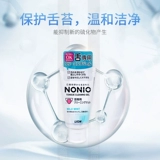 Япония импортированная король Lion nonio Язык.