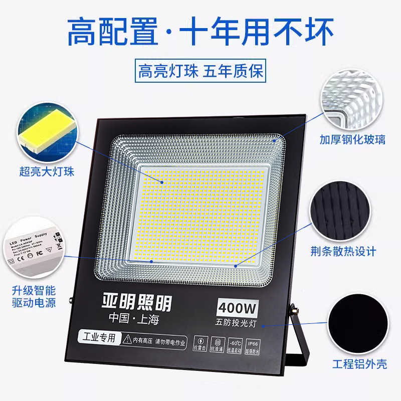 上海亚明投光灯led防水射灯强光超亮工地厂车间探照灯户外照明灯 - 图0