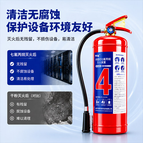 七氟丙烷灭火装置手提机房六氟悬挂式柜式洁净气体自动灭火器系统 - 图2
