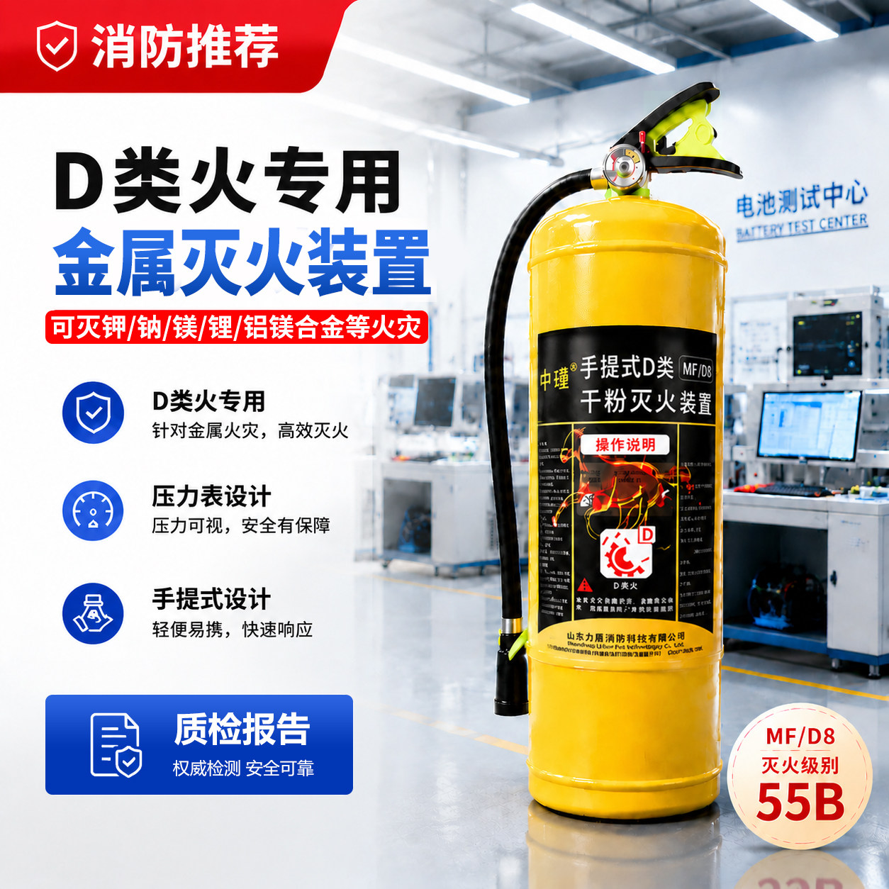 金属灭火装置D类新能源锂电池手提式2Kg4kg8公斤电动车专用灭火器