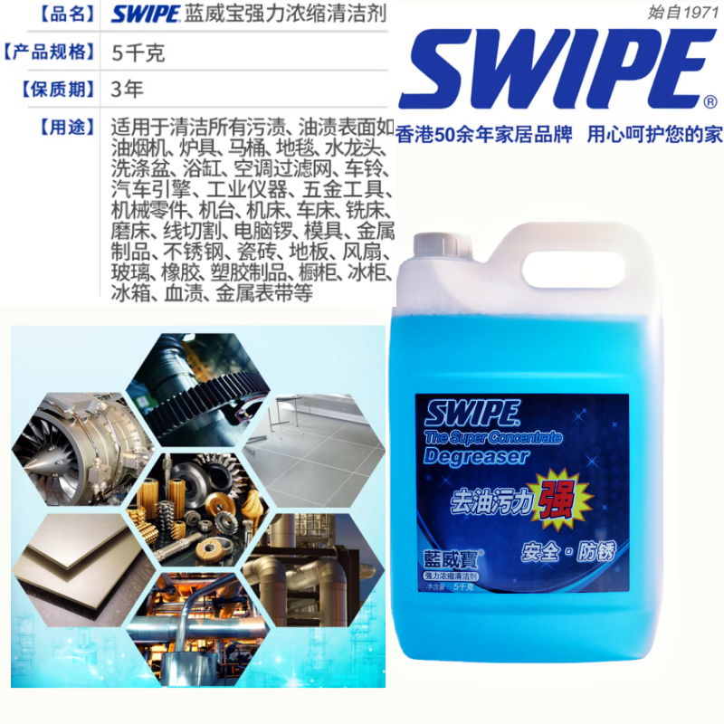 蓝威宝多用途清洁剂去油污强效清洗剂大桶厨房门窗除霉剂工业商业 - 图0