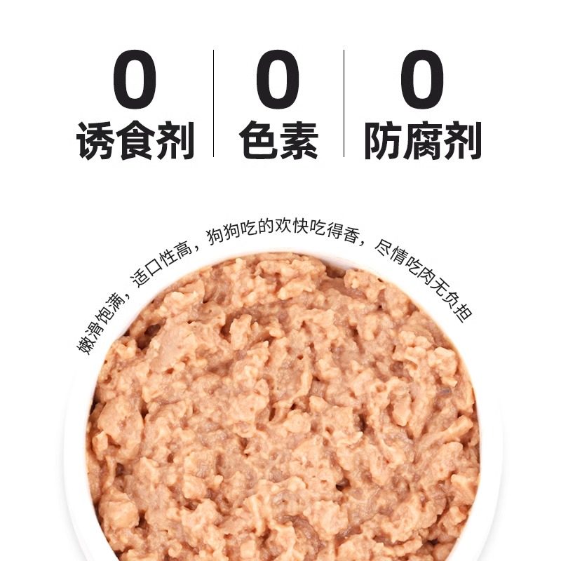 佰萃粮狗罐头拌狗粮拌饭幼犬成犬通用湿粮营养补水零食,淘宝优惠券,粉丝福利购,淘宝优惠卷