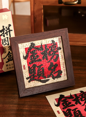 中考加油高考励志小物件桌面摆件