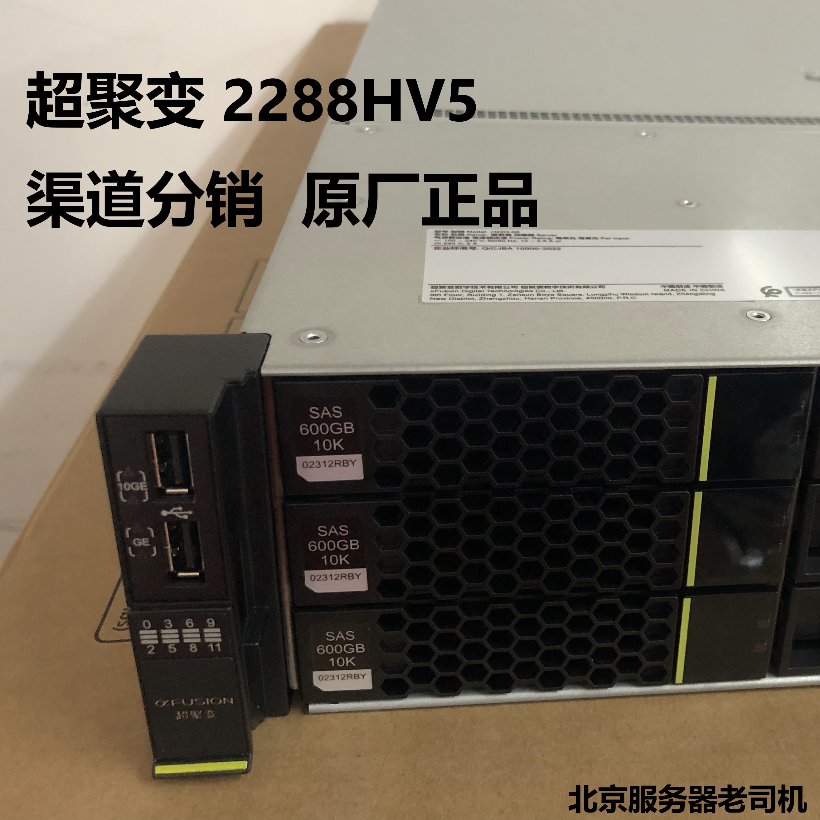 xfusion超聚变2288HV5服务器2U机架式1288HV5H22H-05服务器5288V5-图0