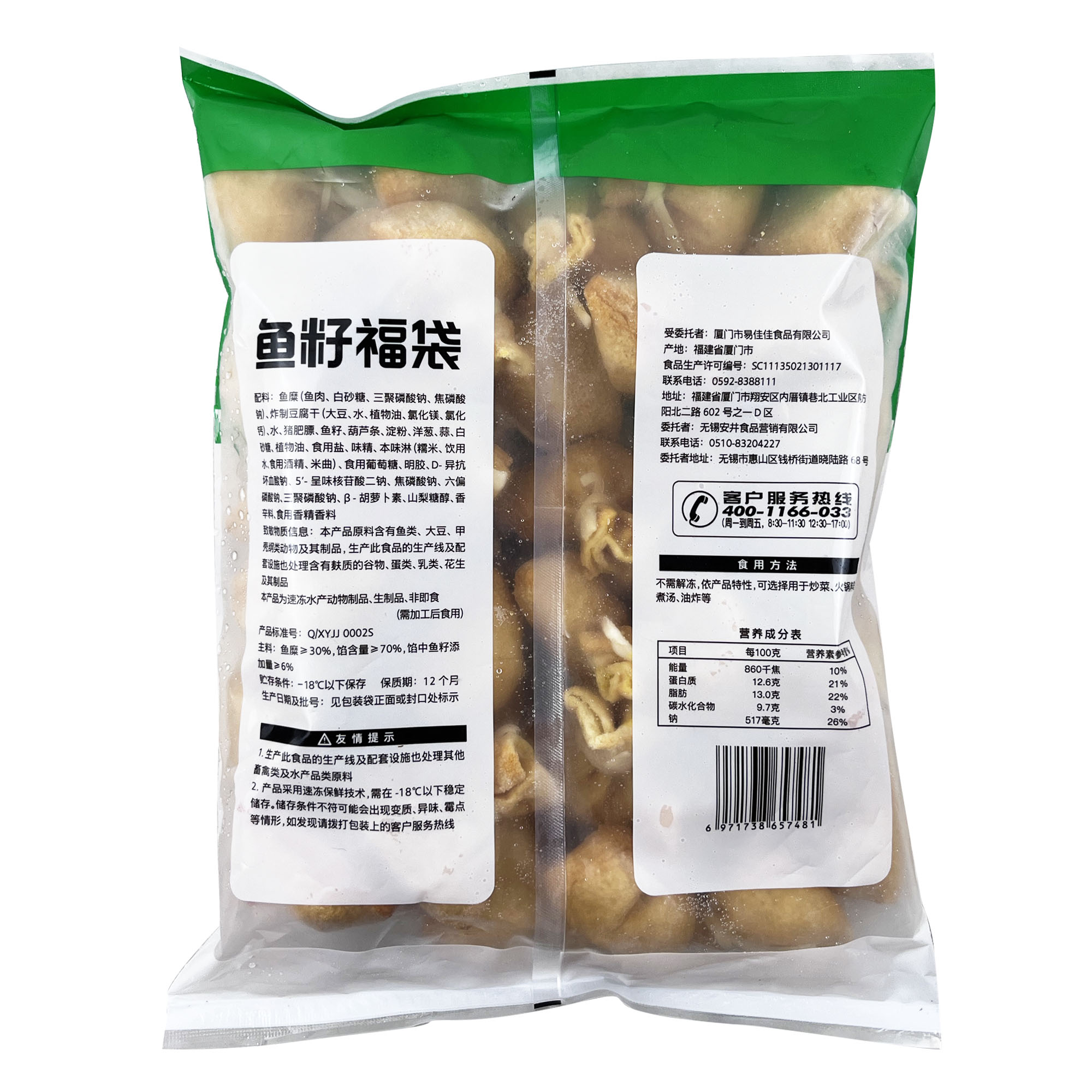 安井丸之尊鱼籽福袋1kg*10包关东煮丸子食材火锅豆捞麻辣烫冒菜-图2