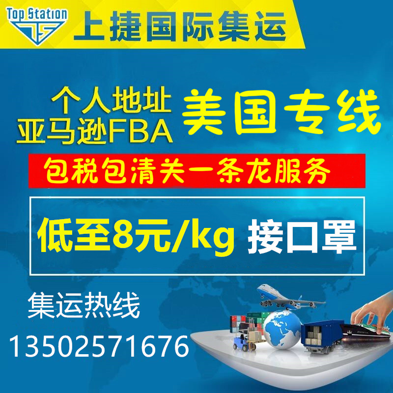 美国转运亚马逊 新人首单立减十元 21年7月 淘宝海外