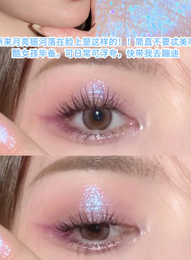 高光眼影液珠光细闪亮片亮晶晶
