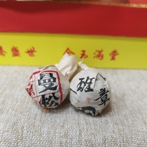 Yunnan Puer Tea Mangon tea Songban Zhang Longzhu raw tea 4 grain