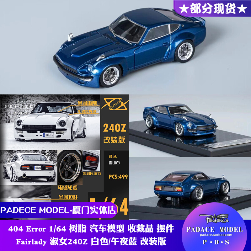 お得 404 ERROR 日産 フェアレディZ snow white 499台限定 econet.bi