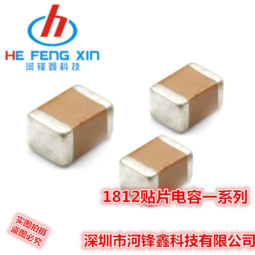 1812 4532 贴片电容 221J 220PF 2KV 2000V 5% NPO J档 MCLL陶瓷 - 图1