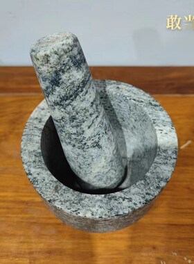 正宗泰山石臼天然石头蒜臼子捣药杵家用捣蒜器压蒜器捣药罐研磨器