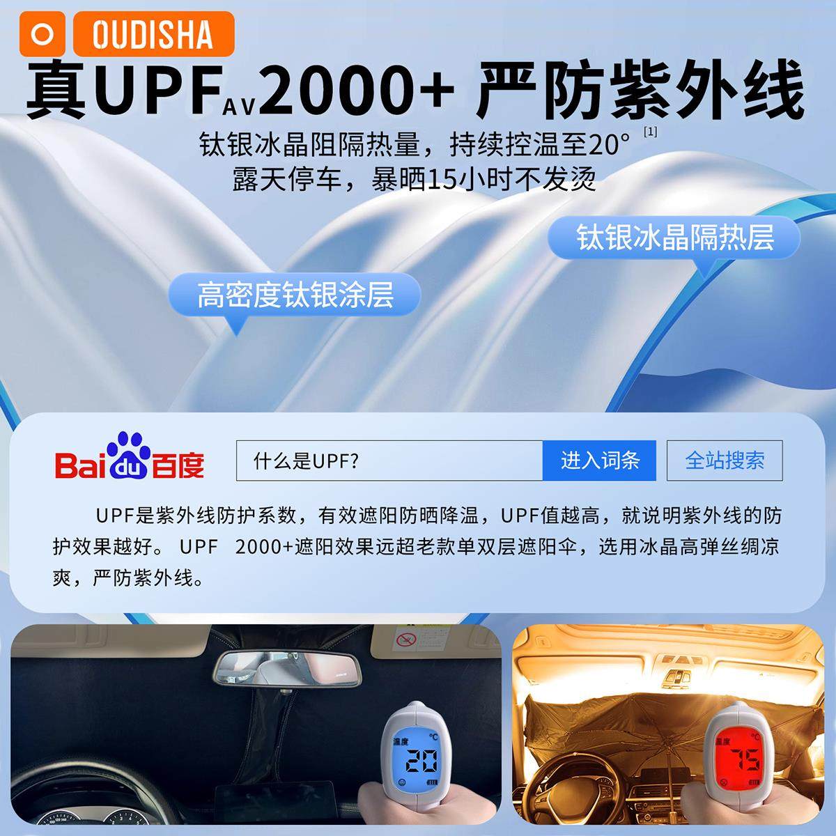 大众id4x专用汽车遮阳帘防晒隔热遮阳挡车内前挡风玻璃遮阳伞板罩 - 图1